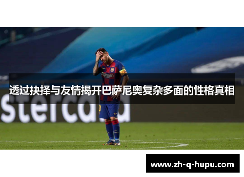 透过抉择与友情揭开巴萨尼奥复杂多面的性格真相